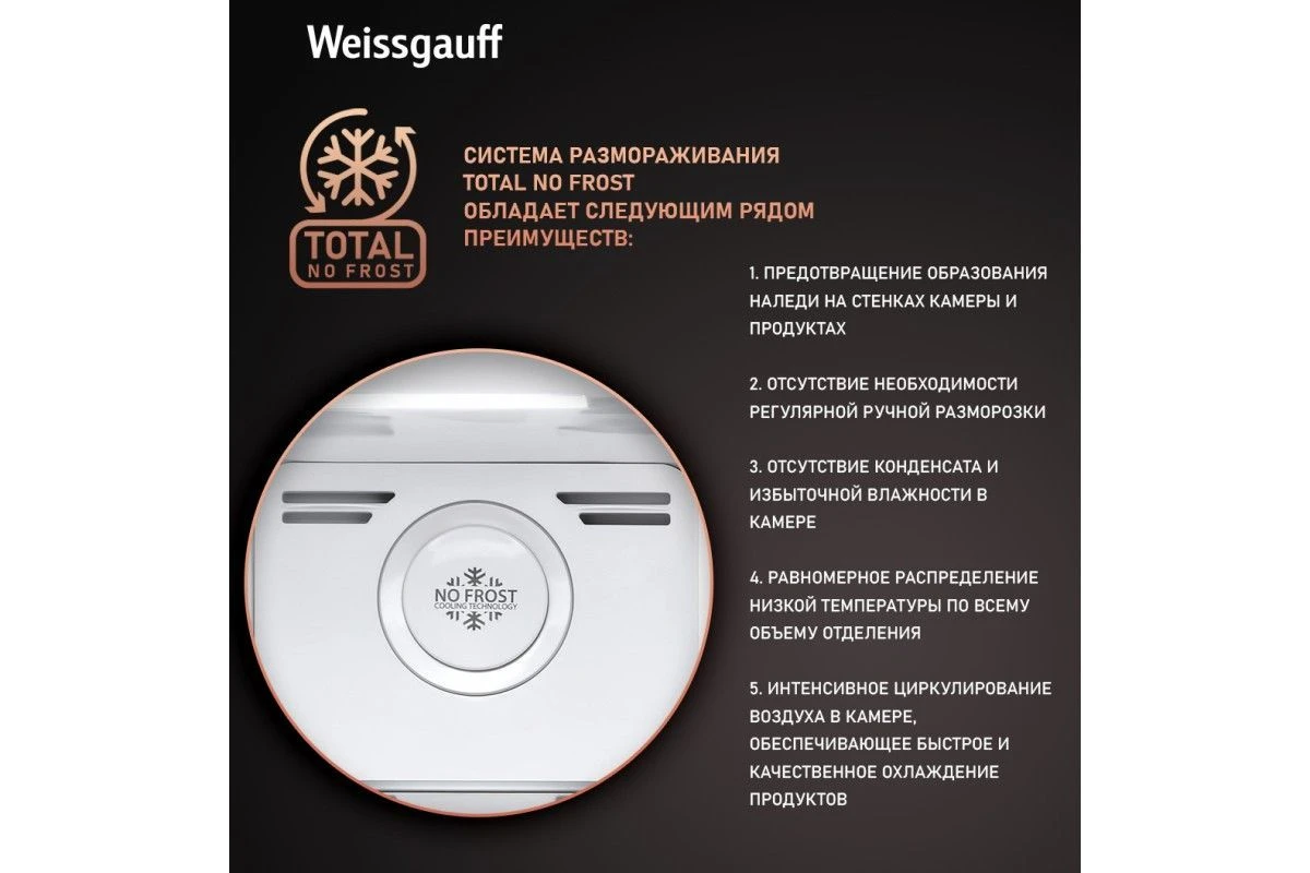 Отдельностоящий холодильник с инвертором и генератором льда Weissgauff WSBS 695 NFX Inverter Ice Maker