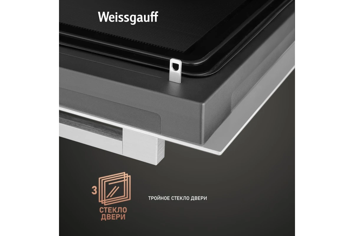 Духовой шкаф с СВЧ Weissgauff EOM 991 SW