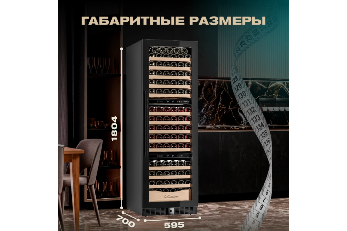 Винный шкаф Meyvel MV154PRO-KBT3