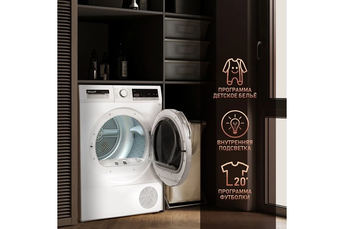 Сушильная машина Weissgauff WD 5297 DS Heat Pump
