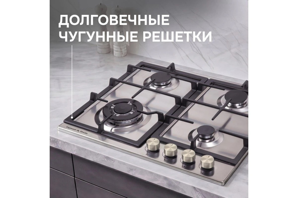Газовая варочная панель Zigmund & Shtain G 14.6 S