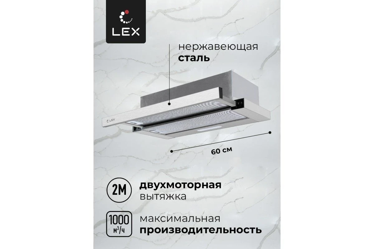 Встраиваемая кухонная вытяжка LEX HONVER 2M 600 INOX