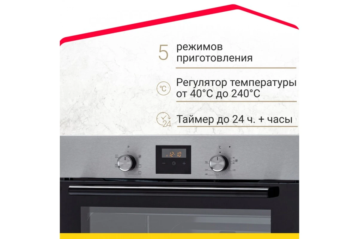 Электрический духовой шкаф Simfer B6EM56001