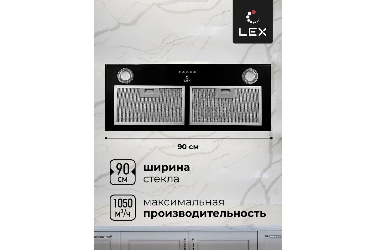 Встраиваемая кухонная вытяжка LEX GS BLOC P 900 Black