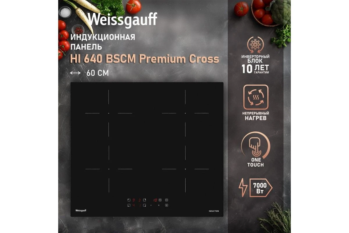 Варочная панель Weissgauff HI 640 BSCM Premium Cross