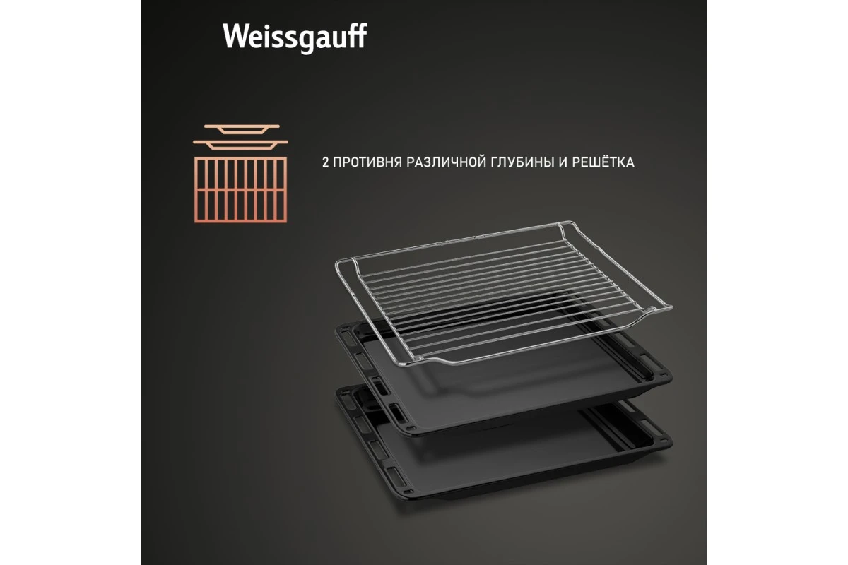 Духовой шкаф с СВЧ Weissgauff EOM 991 SW