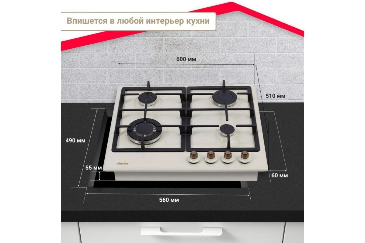 Газовая варочная панель Simfer H60V41O517