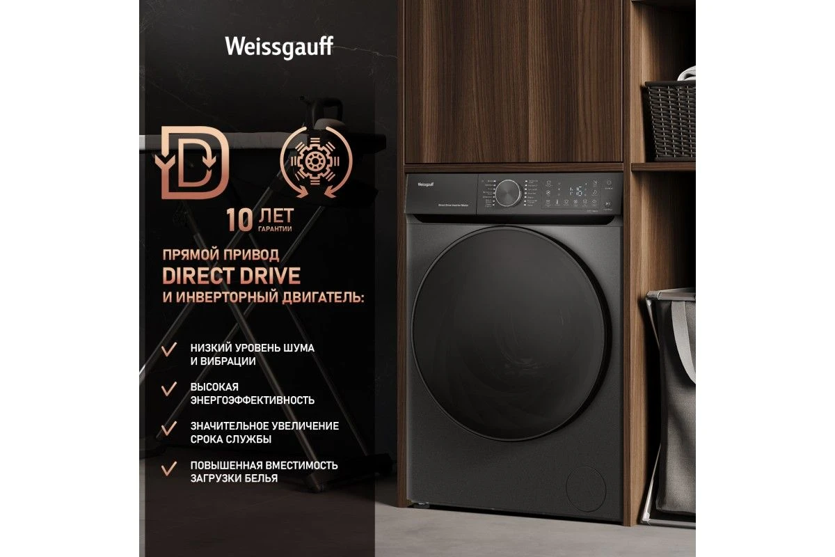Стиральная машина с прямым приводом Weissgauff WM 59411 Direct Drive Inverter Steam Deep Grey