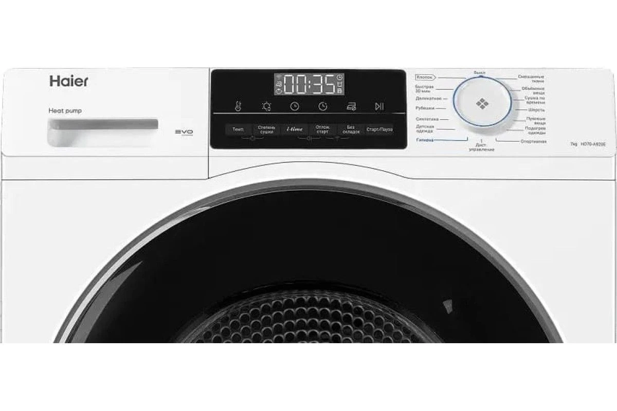 Сушильная машина Haier HD70-A929E