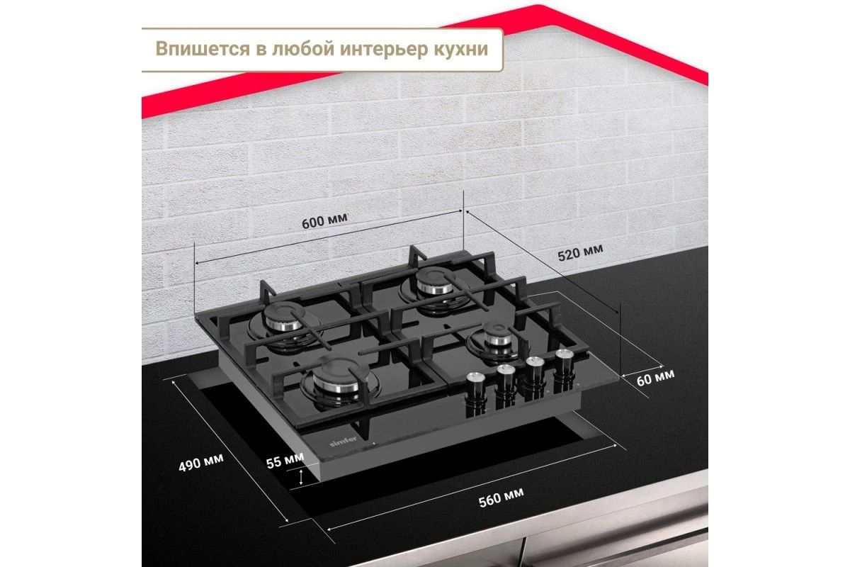 Газовая варочная панель Simfer H60H40B516