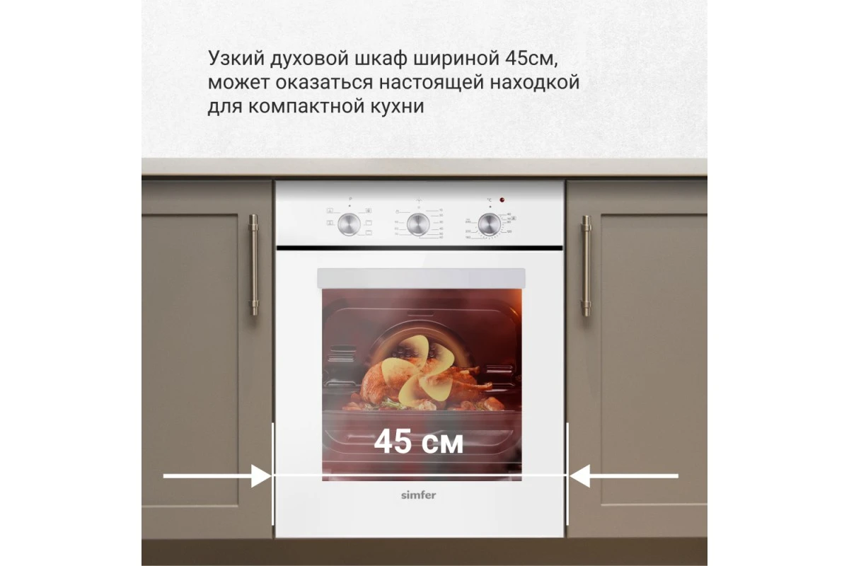 Электрический духовой шкаф Simfer B4EC16022