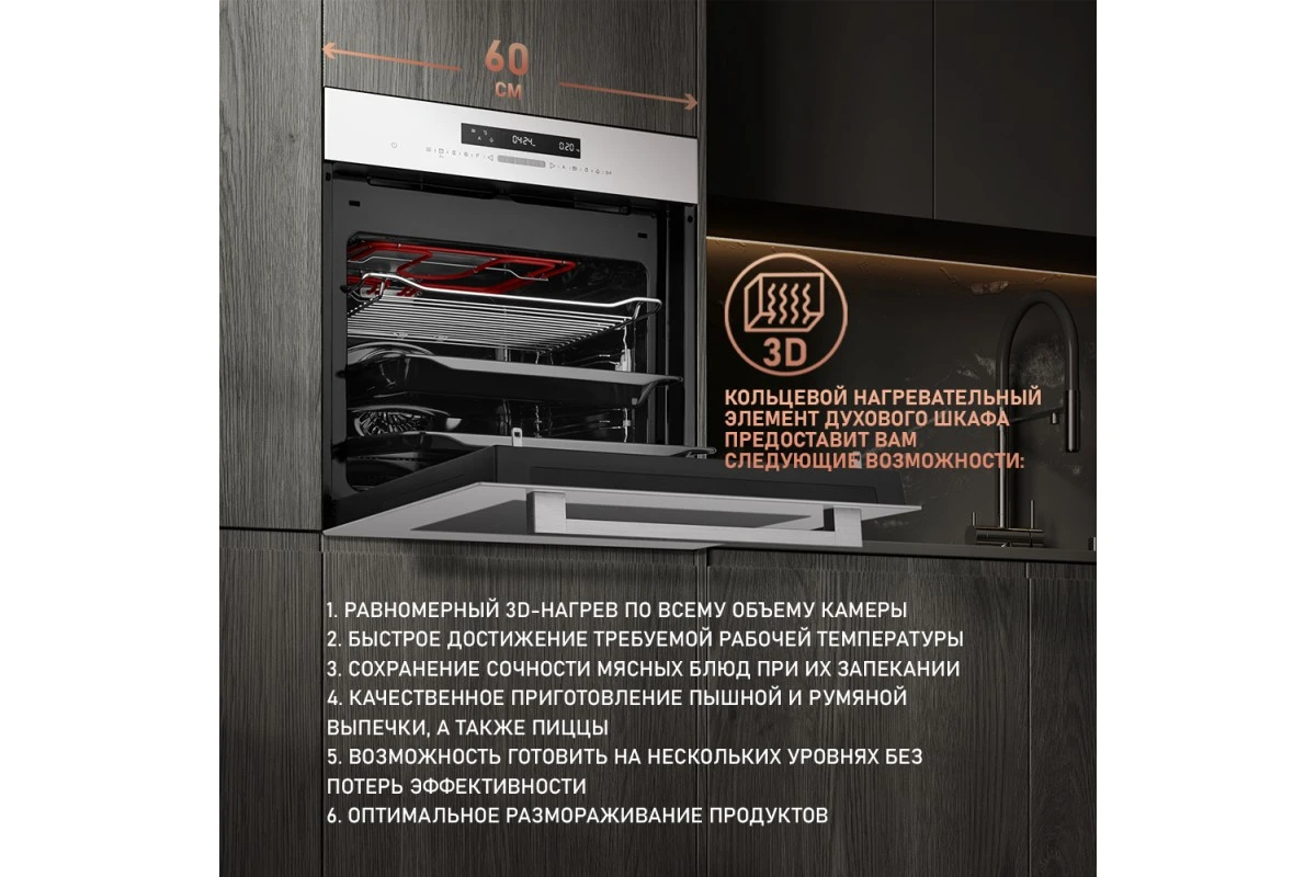 Духовой шкаф с СВЧ Weissgauff EOM 991 SW