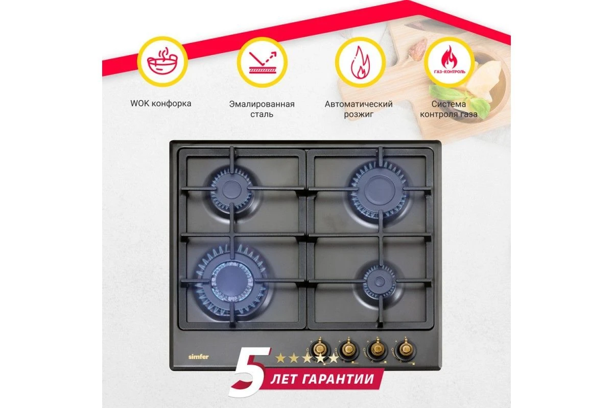 Газовая варочная панель Simfer H60V41L517