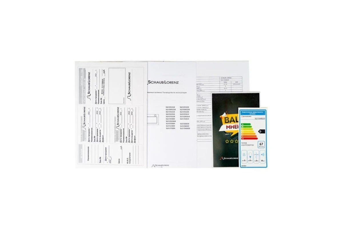 Вытяжка Schaub Lorenz SLD EW8020