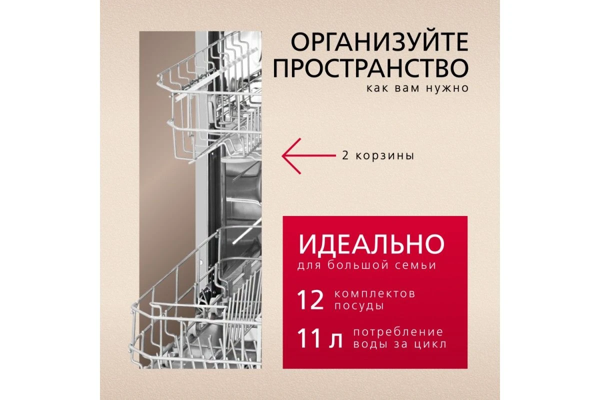 Встраиваемая посудомоечная машина Hansa ZIM674H