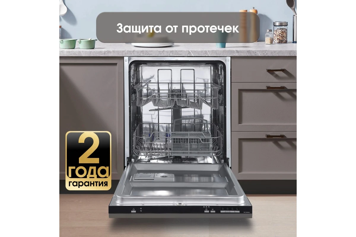 Посудомоечная машина Zigmund & Shtain DW 139.6005 X