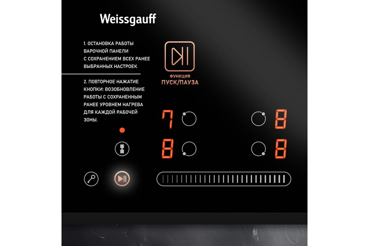 Индукционная варочная панель с инвертором и слайдером Weissgauff HI 643 BFZG