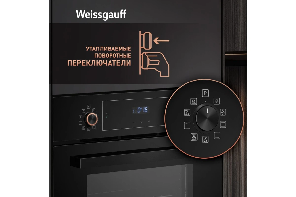 Духовой шкаф Weissgauff EOV 691 PDB