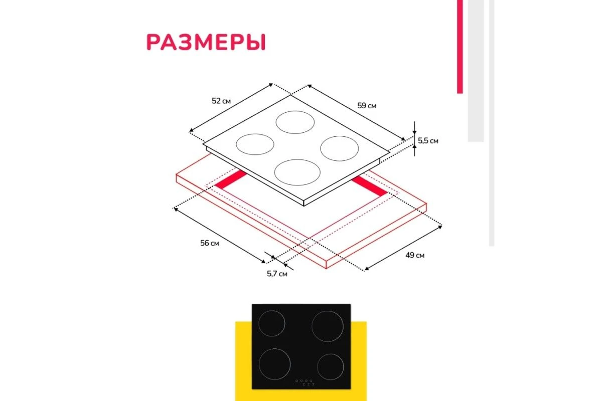 Электрическая варочная панель Simfer H60D14V011 9 уровней мощности