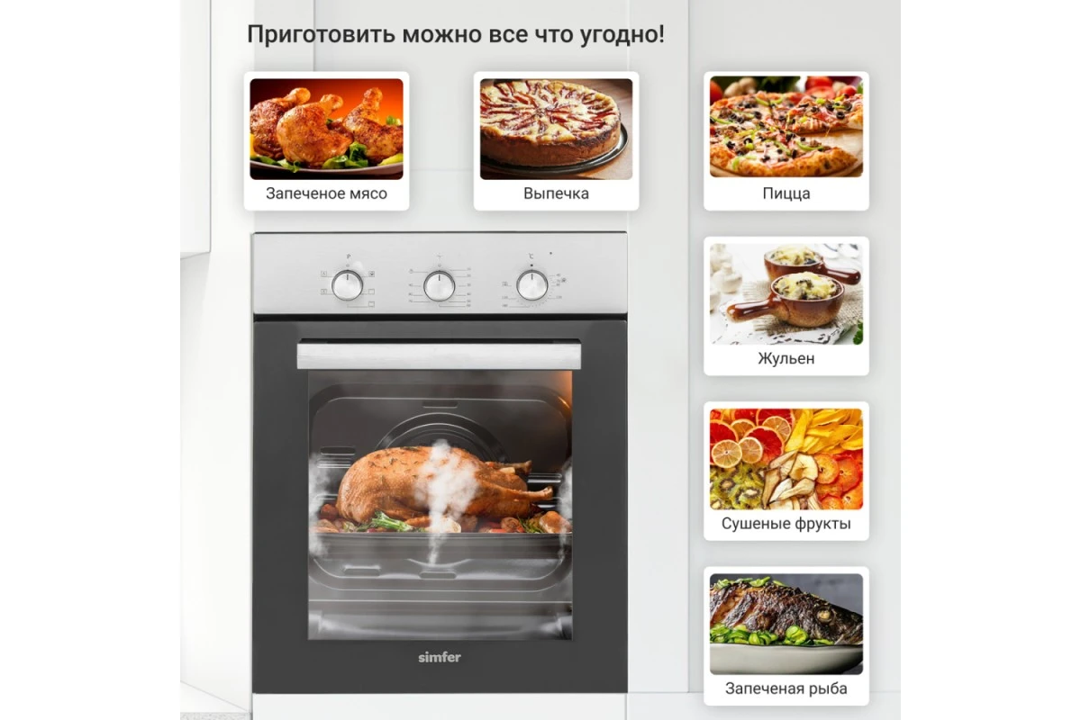Электрический духовой шкаф Simfer B4EM16016