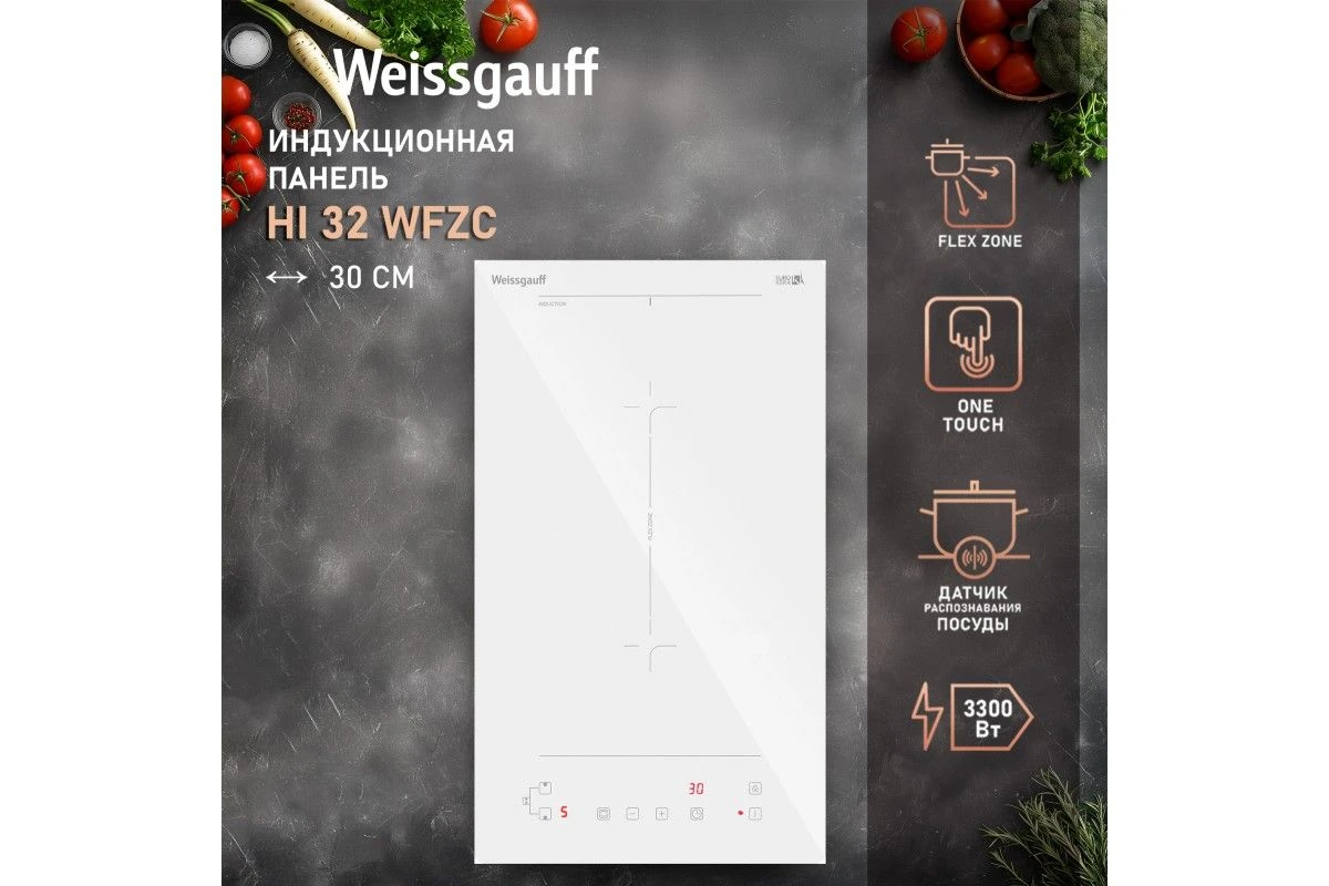 Варочная панель Weissgauff HI 32 WFZC