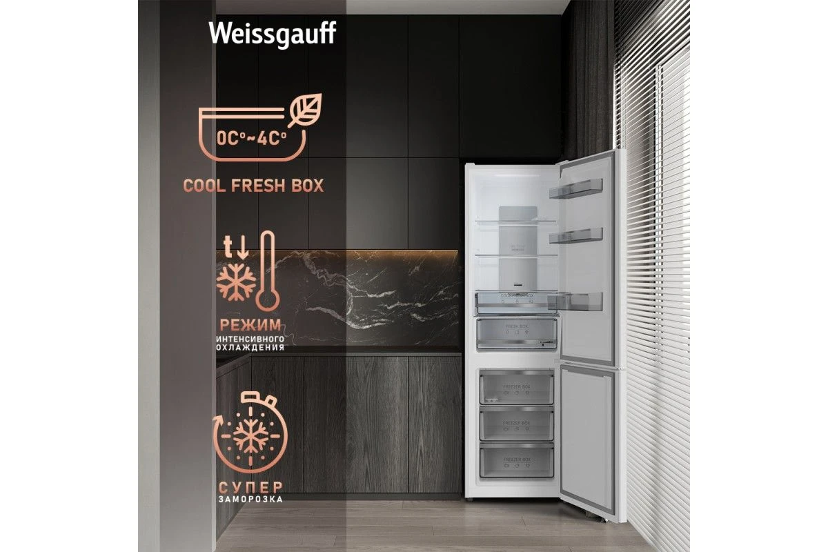 Отдельностоящий холодильник Weissgauff WRK 195 D Full NoFrost White Rock Glass