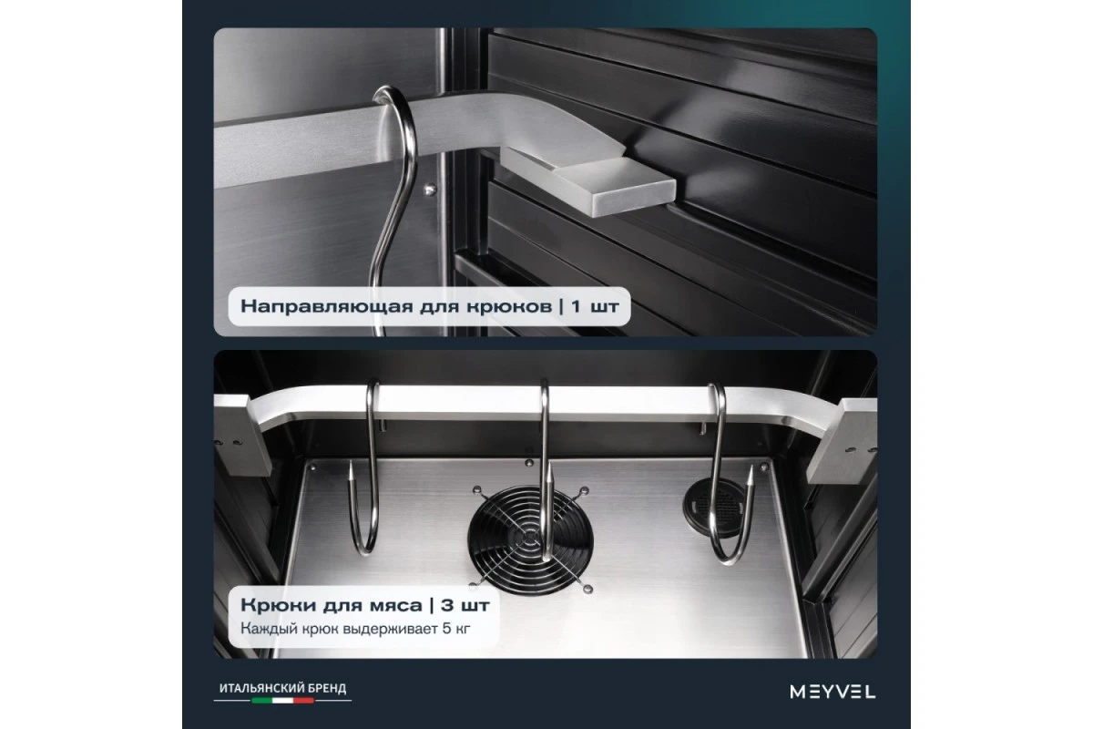 Холодильник для сухого вызревания мяса Meyvel MM-45SR