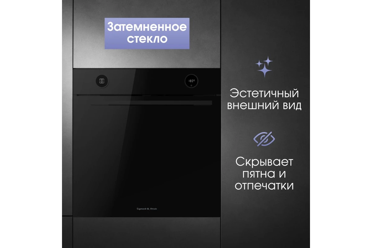 Электрический духовой шкаф Zigmund & Shtain E 160 B