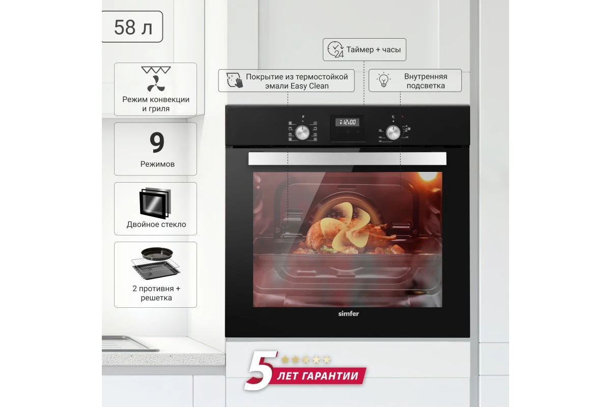 Электрический духовой шкаф Simfer B6EB59070