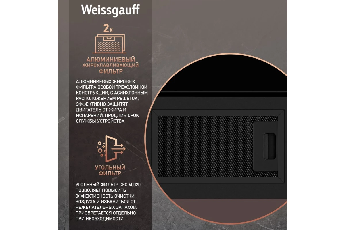 Купольная вытяжка Weissgauff Alcor TC BL Inverter Wi-Fi
