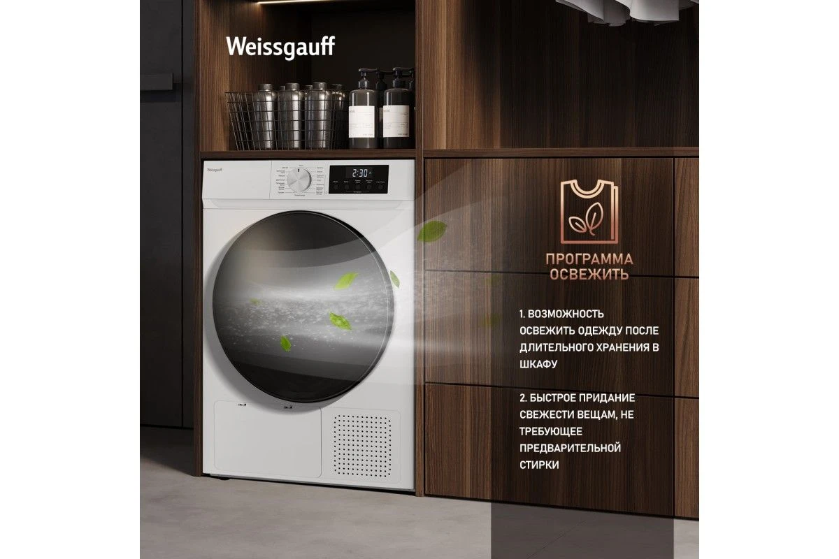 Сушильная машина Weissgauff WD 6109 Heat Pump