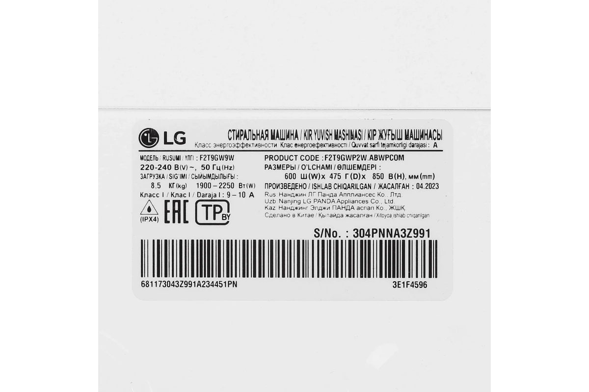 Стиральная машина LG F2T9GW9W