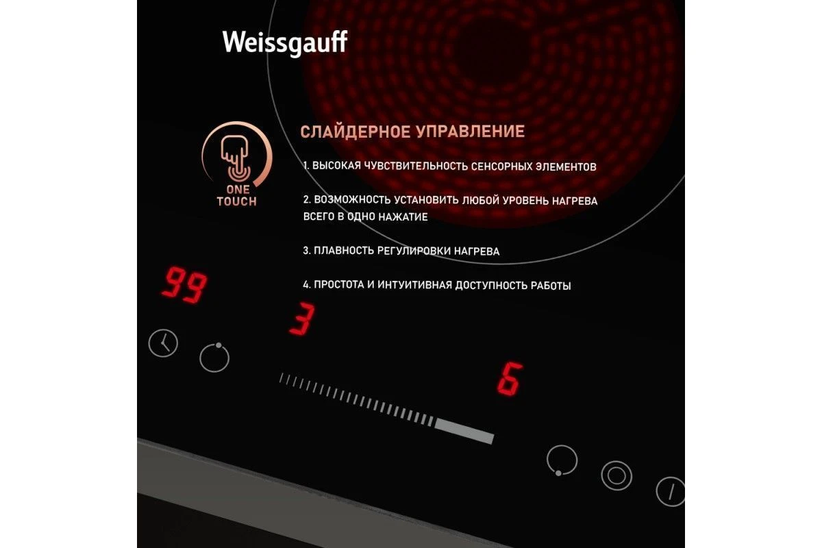 Варочная панель Weissgauff HV 312 B