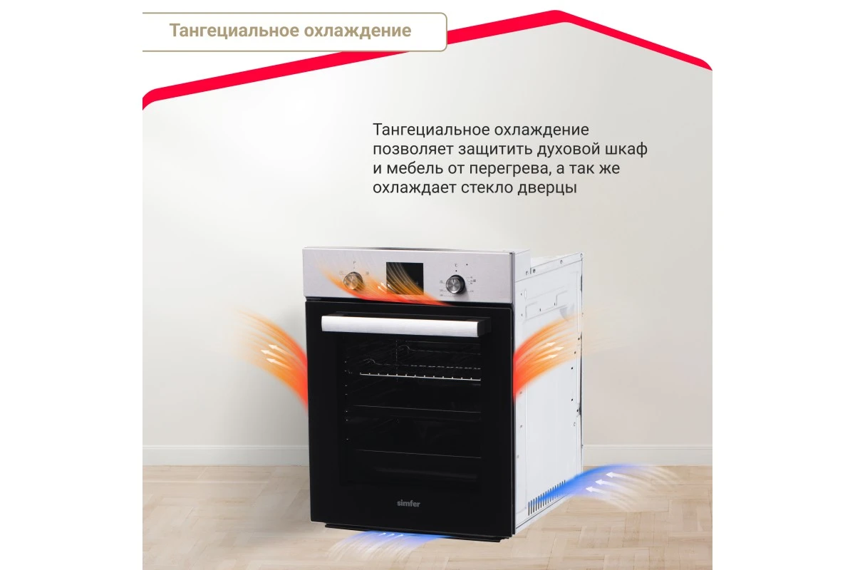 Электрический духовой шкаф Simfer B4EM56501