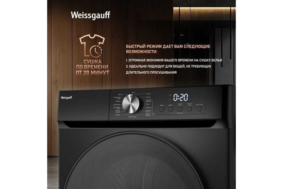 Сушильная машина Weissgauff WD 6010 Heat Pump Matt Black