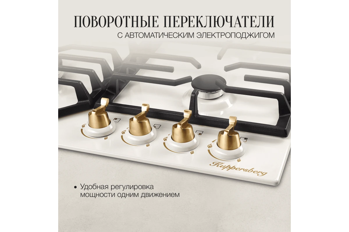 Газовая варочная панель Kuppersberg FS 603 C BRONZE