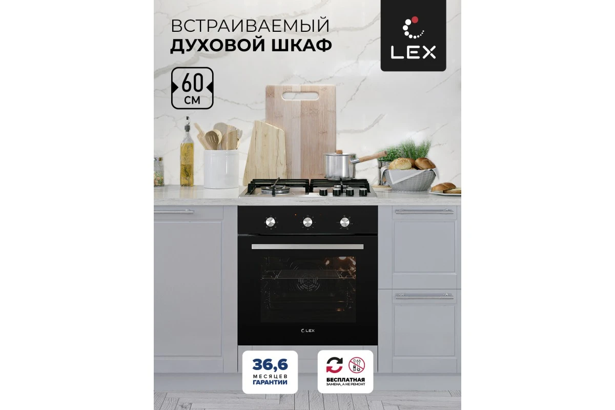 Духовой шкаф LEX EDM 070 BL