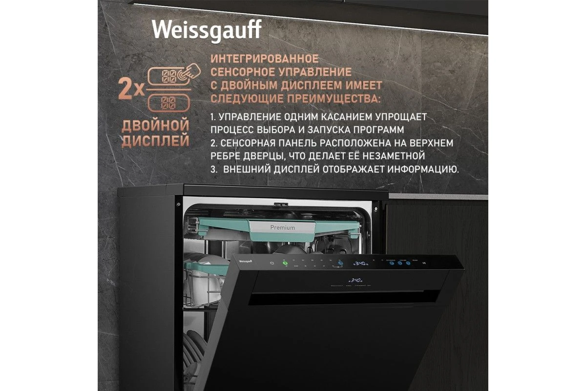 Посудомоечная машина с авто-открыванием и инвертором Weissgauff DW 6114 Inverter Touch AutoOpen Black