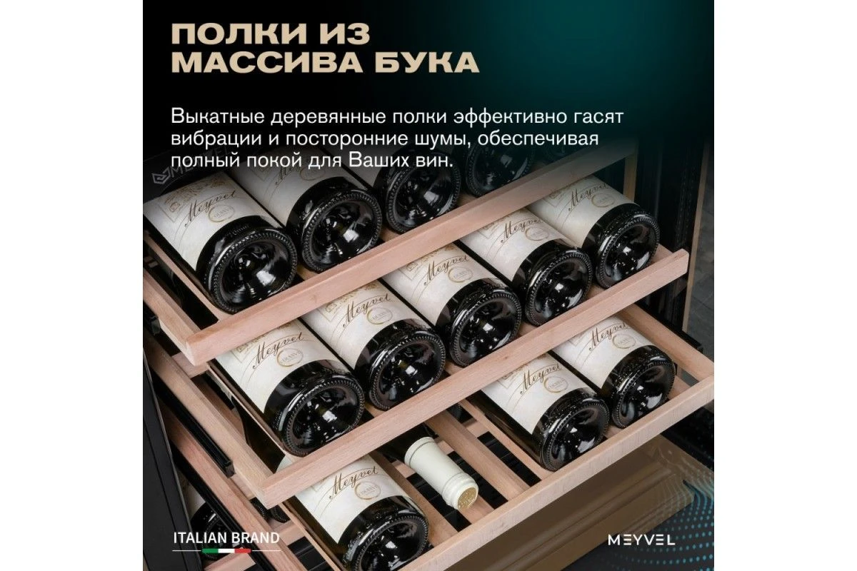 Винный шкаф Meyvel MV77PRO-KBT2 (Натуральный бук)
