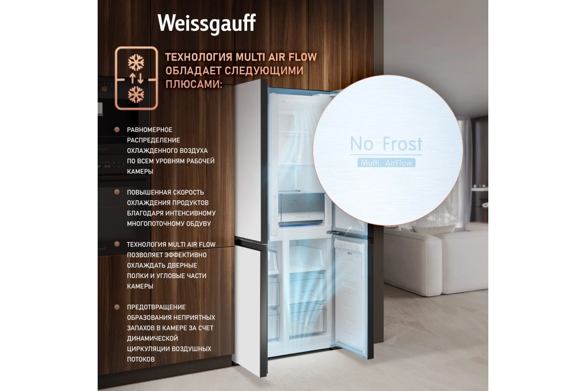 Отдельностоящий холодильник с инвертором Weissgauff WCD 450 WG NoFrost Inverter