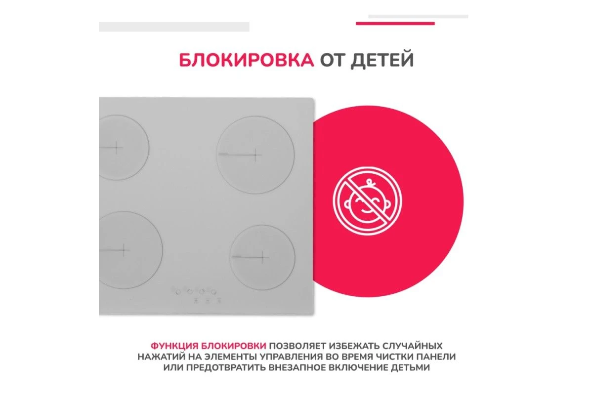 Электрическая варочная панель Simfer H60D14W016
