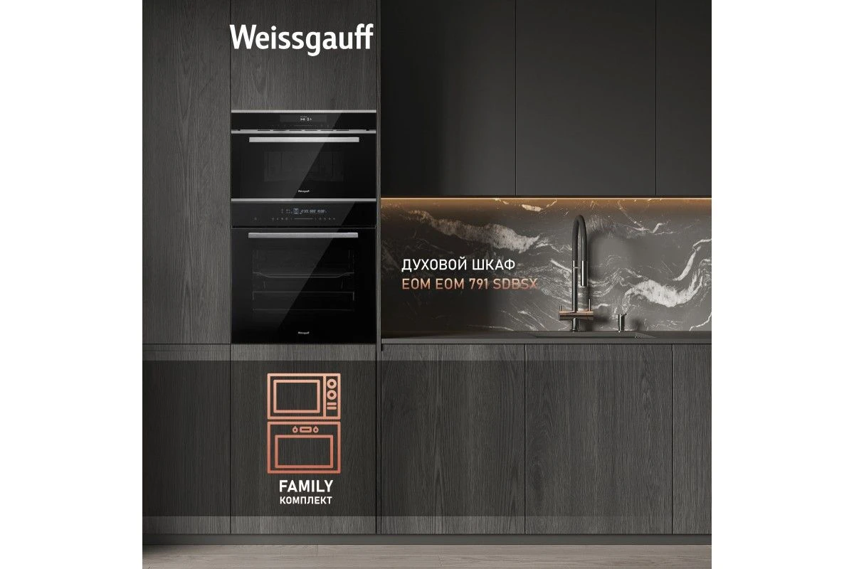 Встраиваемая микроволновая печь Weissgauff BMWO-349 DBSX Touch