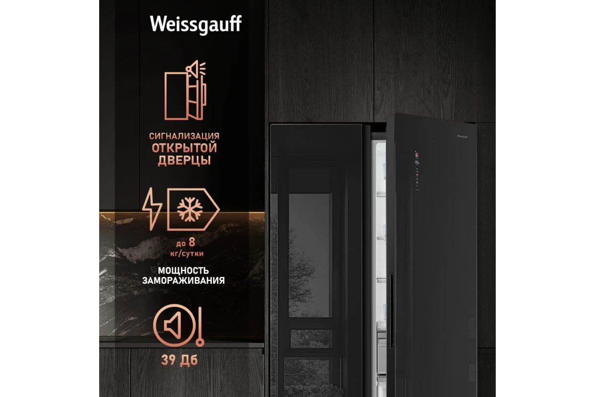 Отдельностоящий холодильник с инвертором Weissgauff WSBS 1036 Inverter NoFrost Premium Black Glass