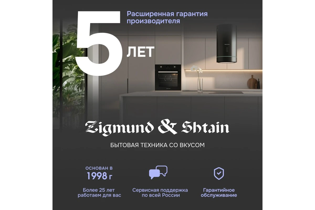 Газовая варочная панель Zigmund & Shtain GN 128.61 B
