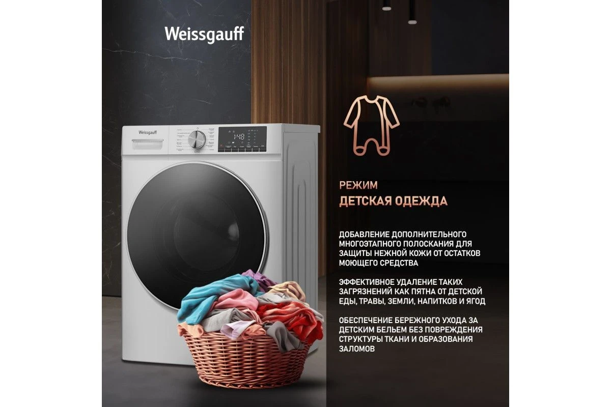 Стиральная машина с сушкой Weissgauff WMD 58411 Smart Inverter Steam