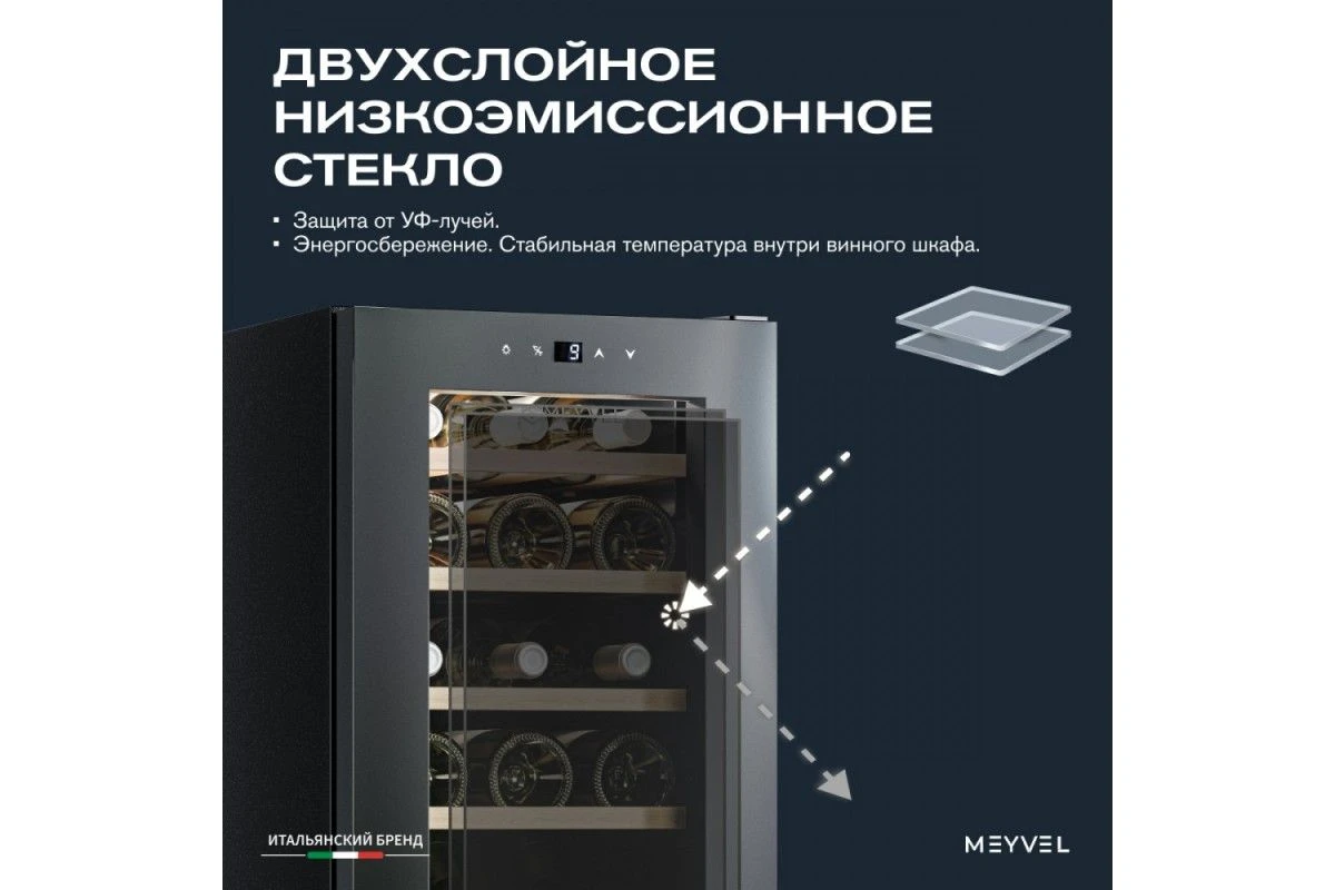 Винный шкаф Meyvel MV15-KBF1