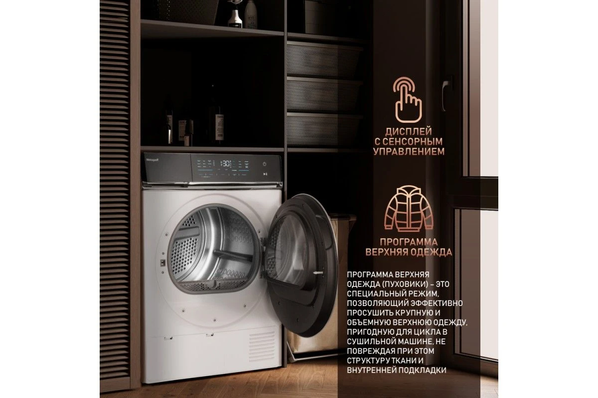 Сушильная машина с инвертором Weissgauff WD 779 Diamond Heat Pump