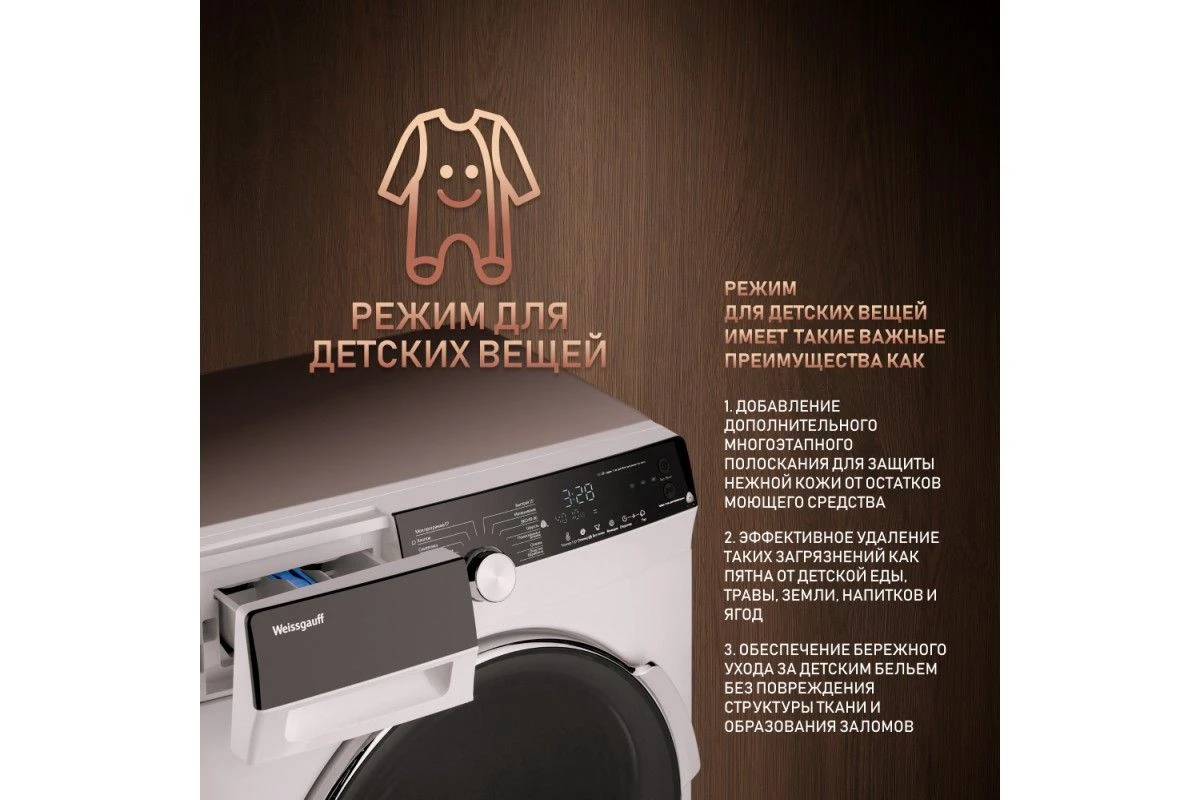 Cтиральная машина с инвертором и паром Weissgauff WM 4027 Inverter Steam