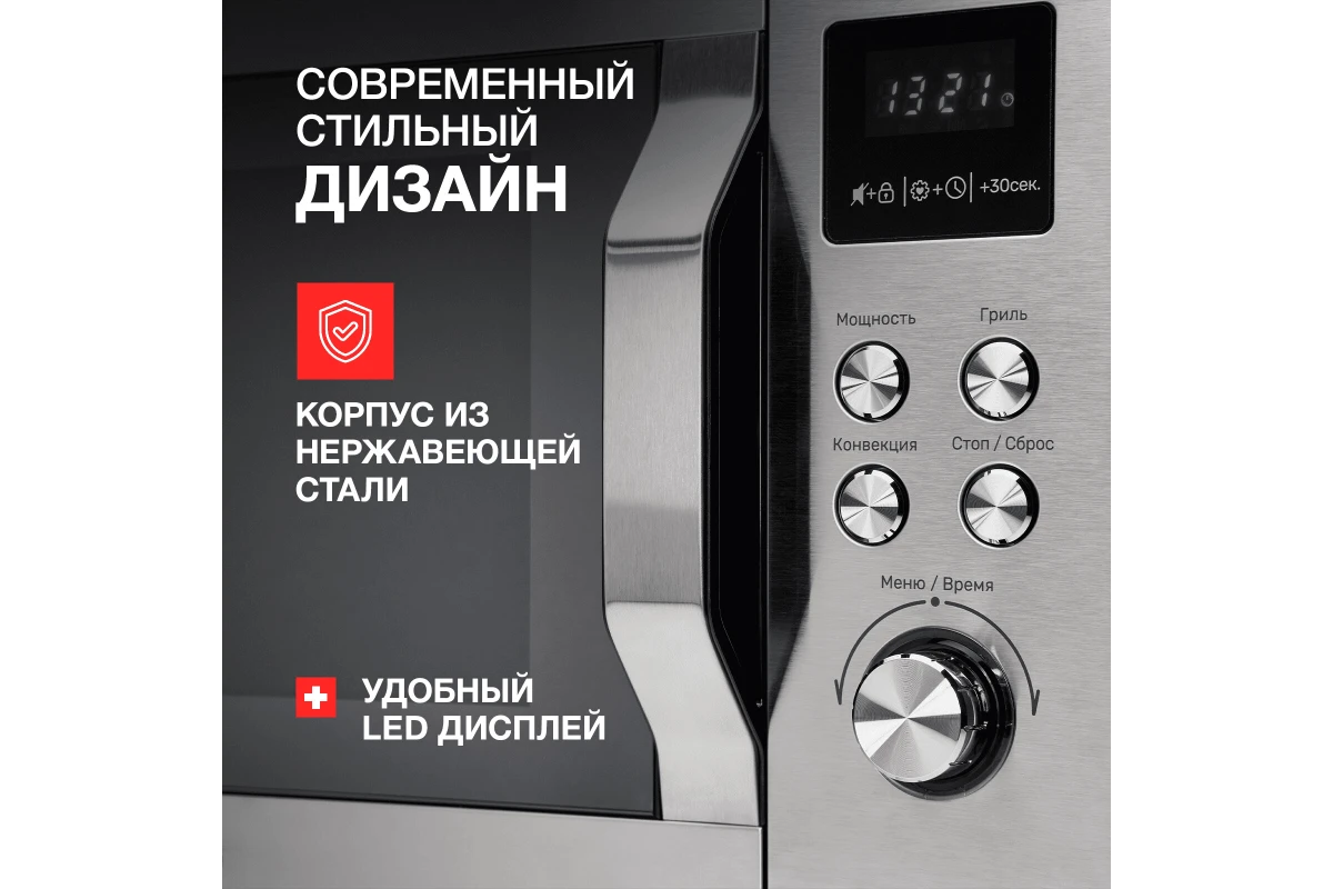 Микроволновая печь Kuppersberg FMW 250 X