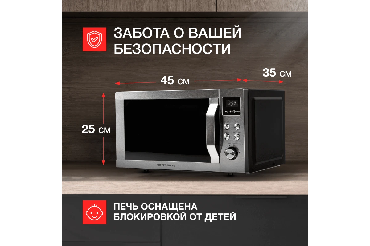 Микроволновая печь Kuppersberg TMW 200 X